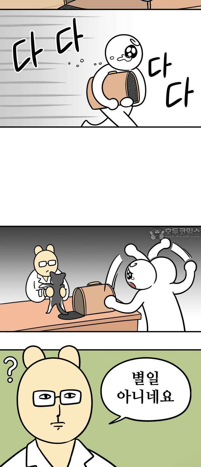 노곤하개 쇼츠 고양이의 꿀렁 소리 9