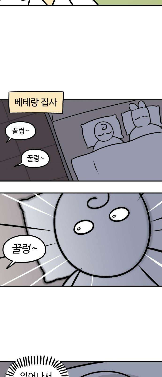 노곤하개 쇼츠 고양이의 꿀렁 소리 10