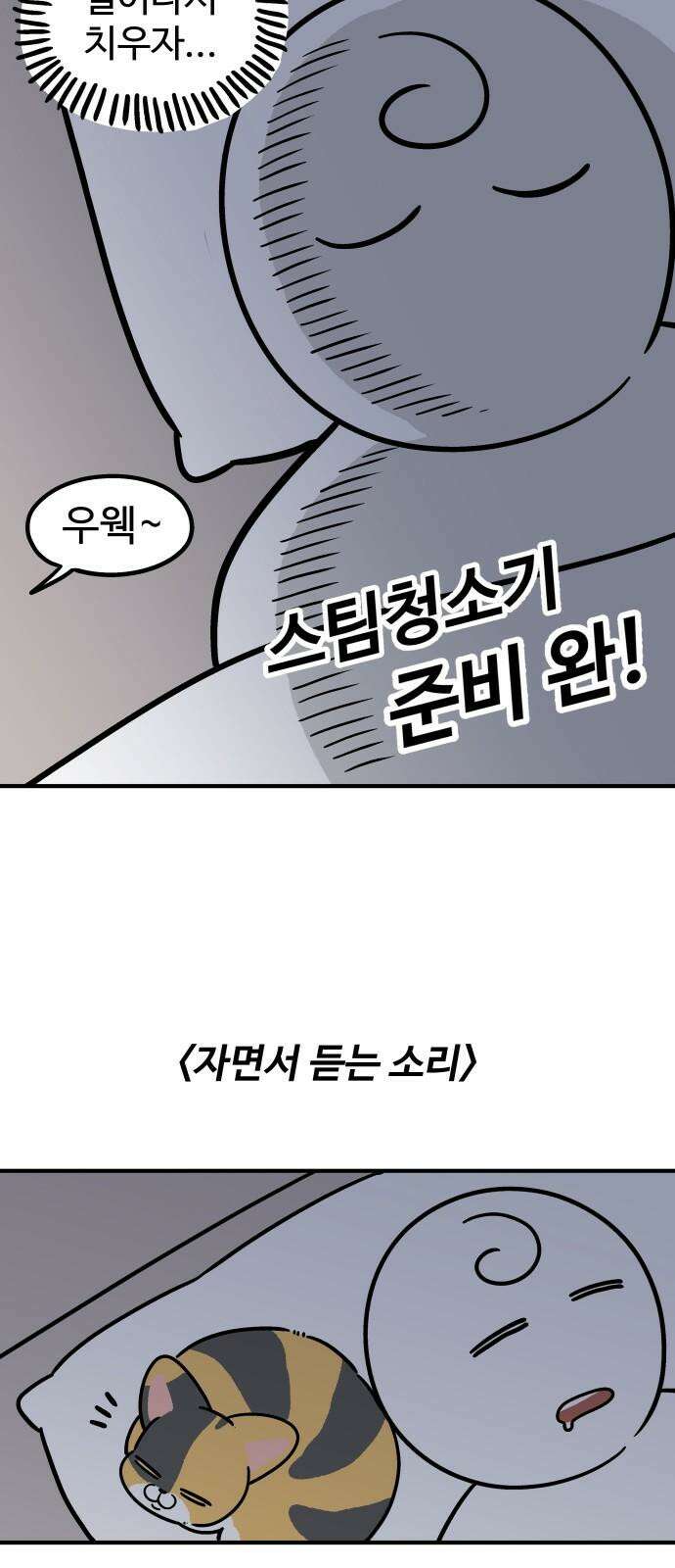 노곤하개 쇼츠 고양이의 꿀렁 소리 11