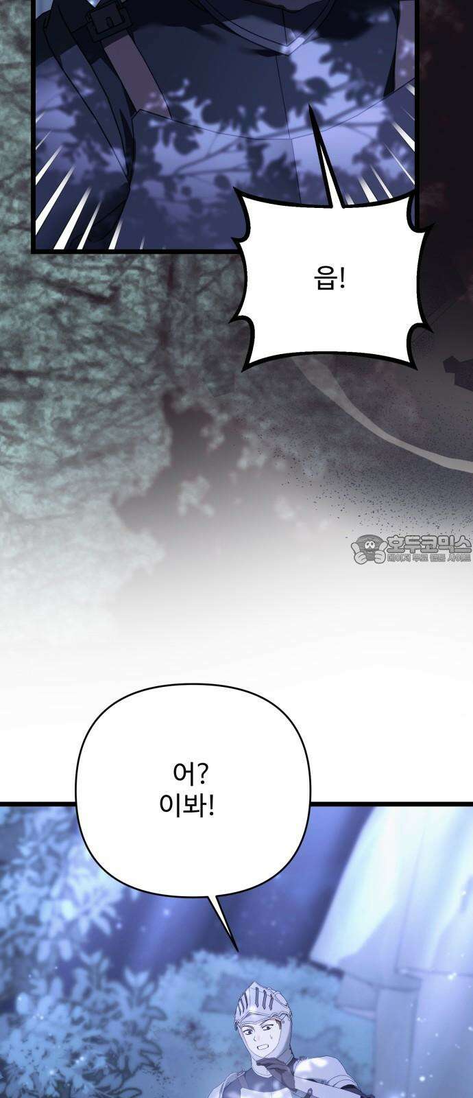 부부의 의무를 원하신다면 41화 3