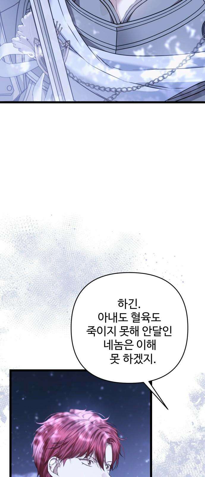 부부의 의무를 원하신다면 41화 17