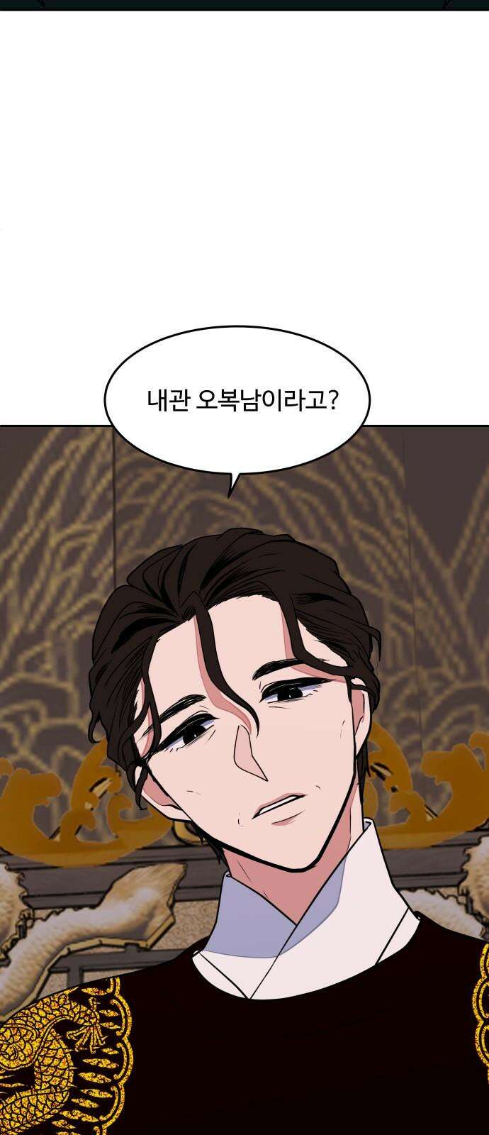 귀신새가 지저귀면 36화 4