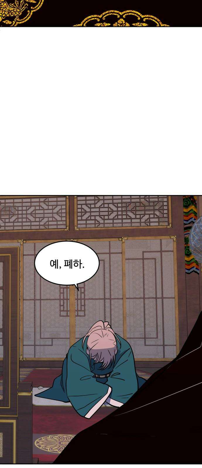 귀신새가 지저귀면 36화 5