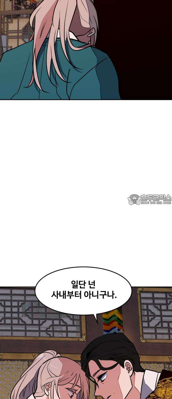 귀신새가 지저귀면 36화 9