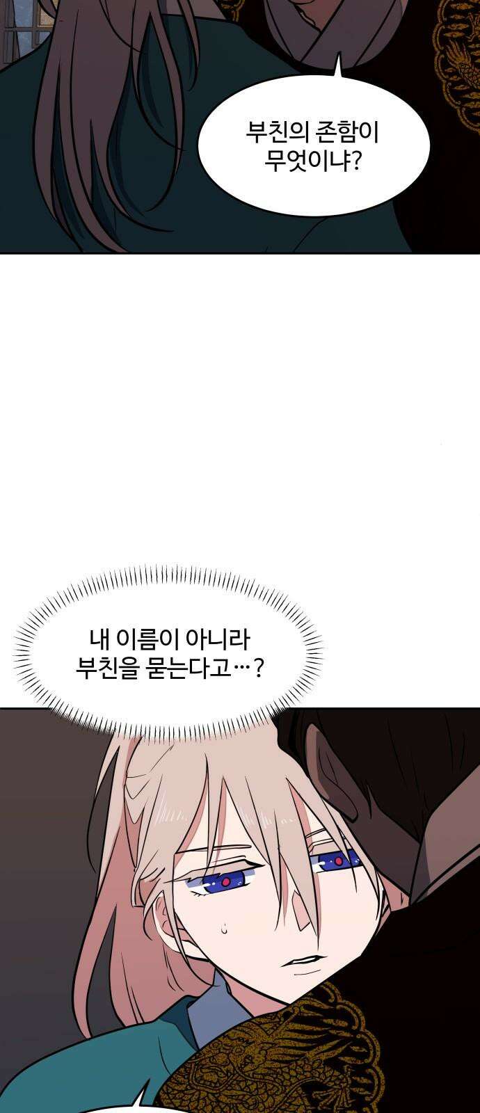 귀신새가 지저귀면 36화 11