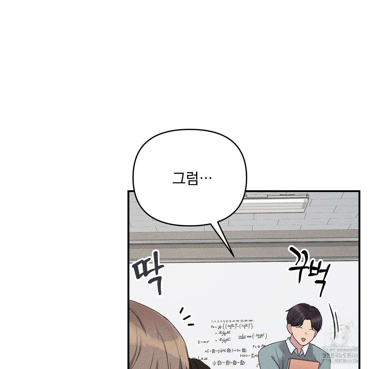 치치 시리즈 42화 9