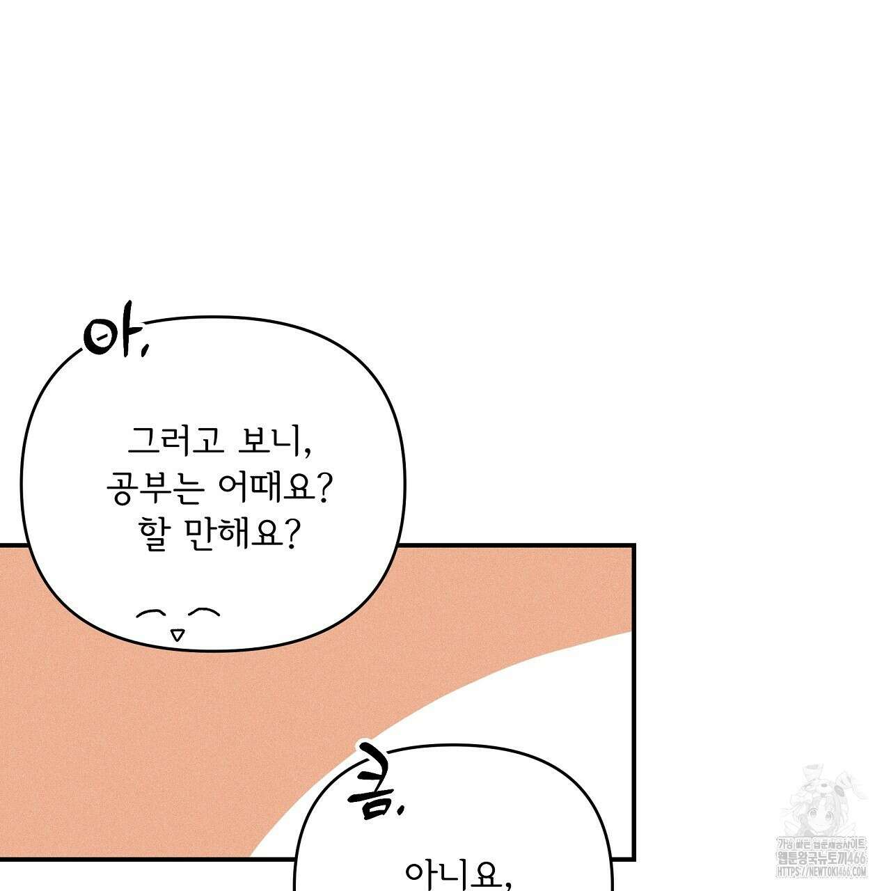 치치 시리즈 42화 19