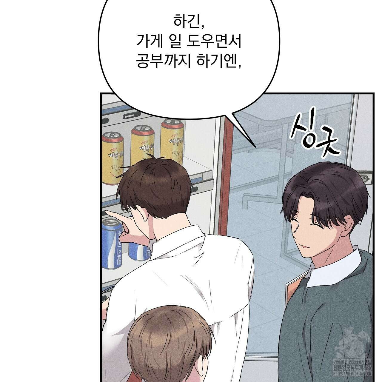 치치 시리즈 42화 21