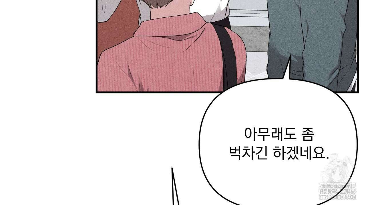 치치 시리즈 42화 22