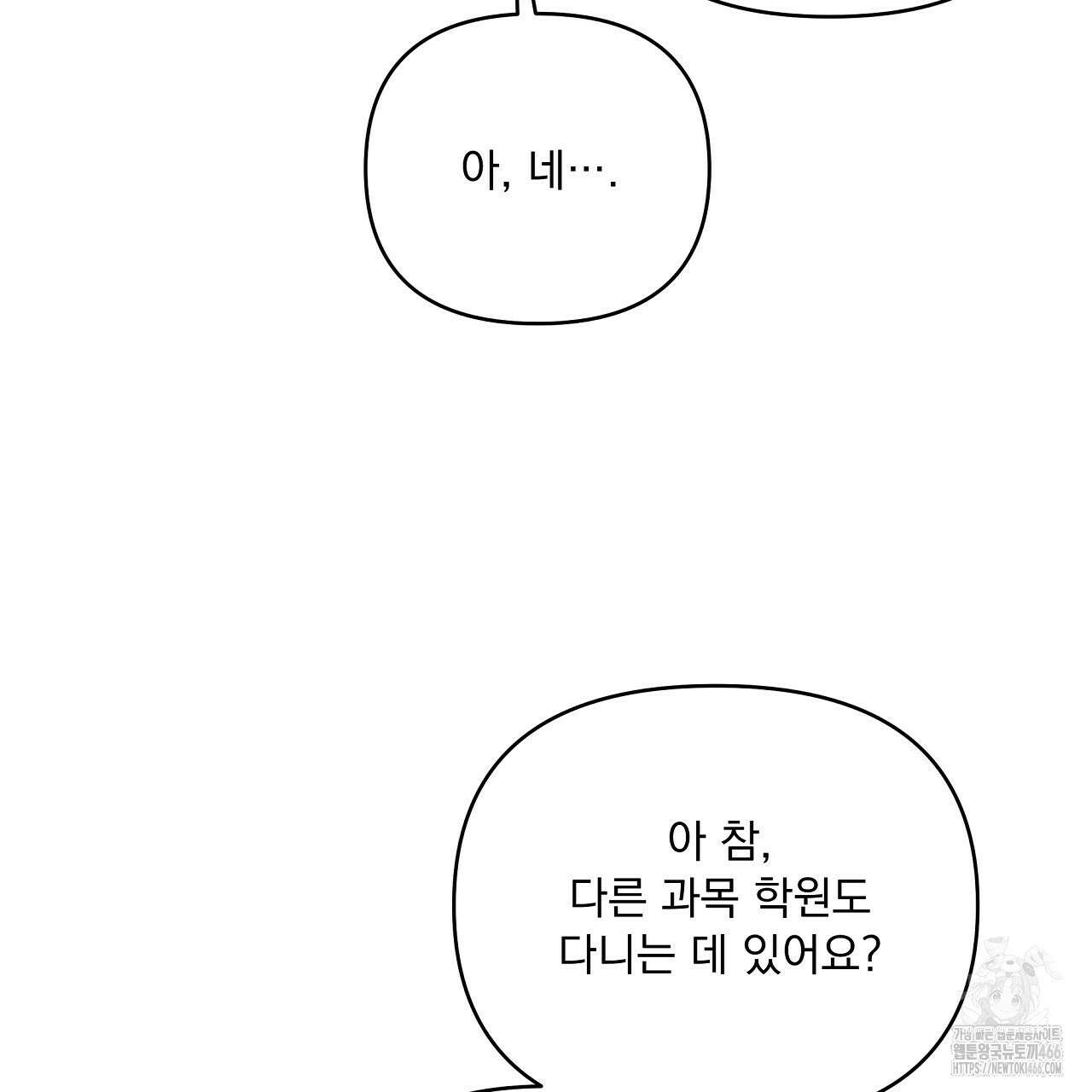 치치 시리즈 42화 23