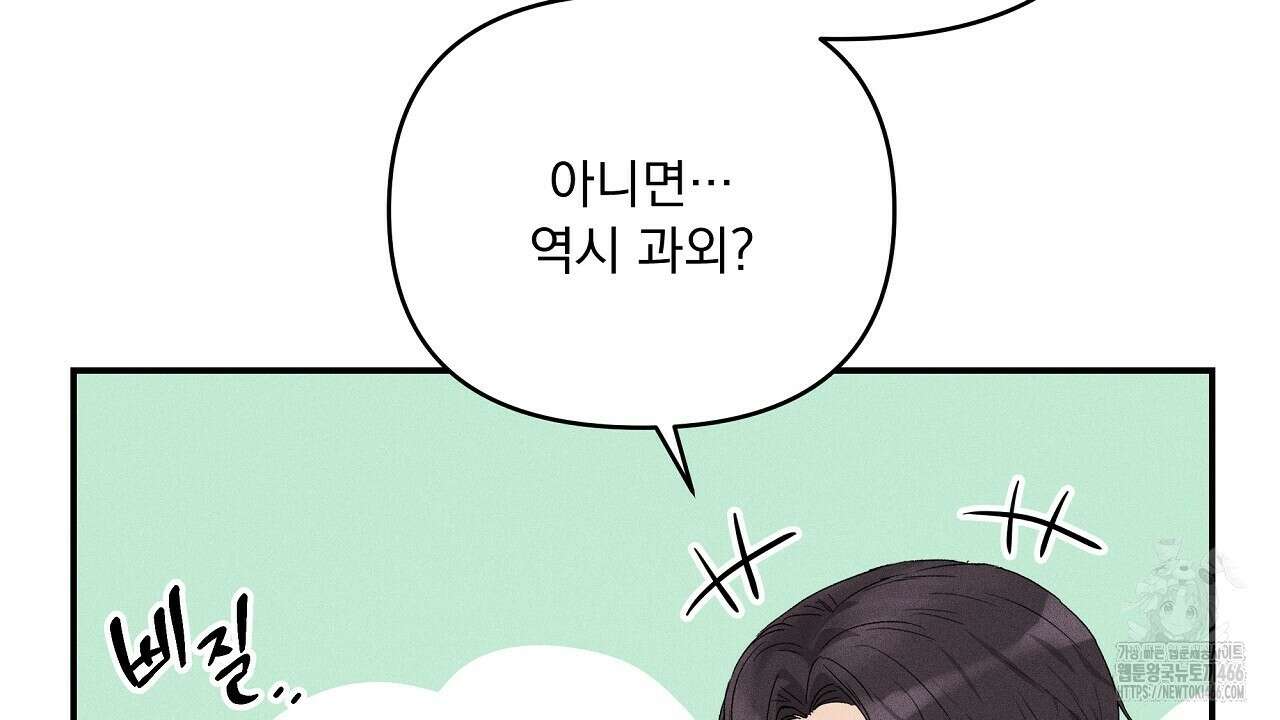 치치 시리즈 42화 24