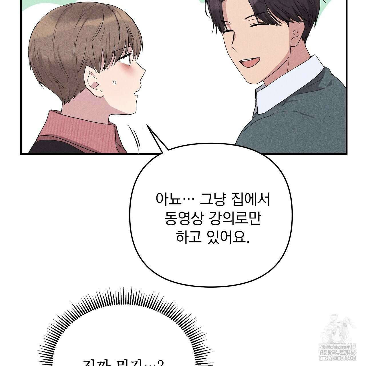 치치 시리즈 42화 25