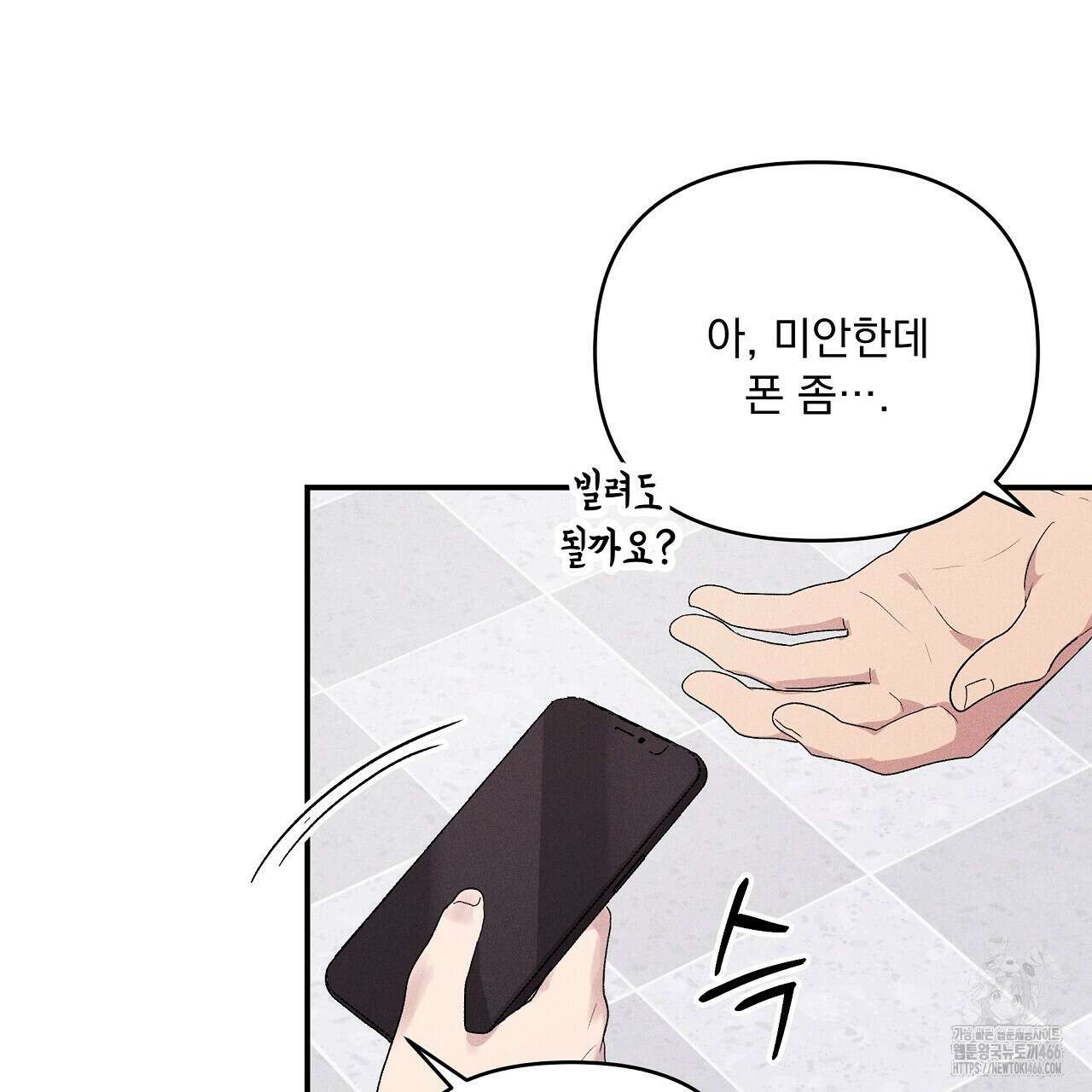 치치 시리즈 42화 27
