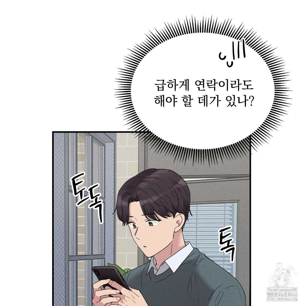 치치 시리즈 42화 29