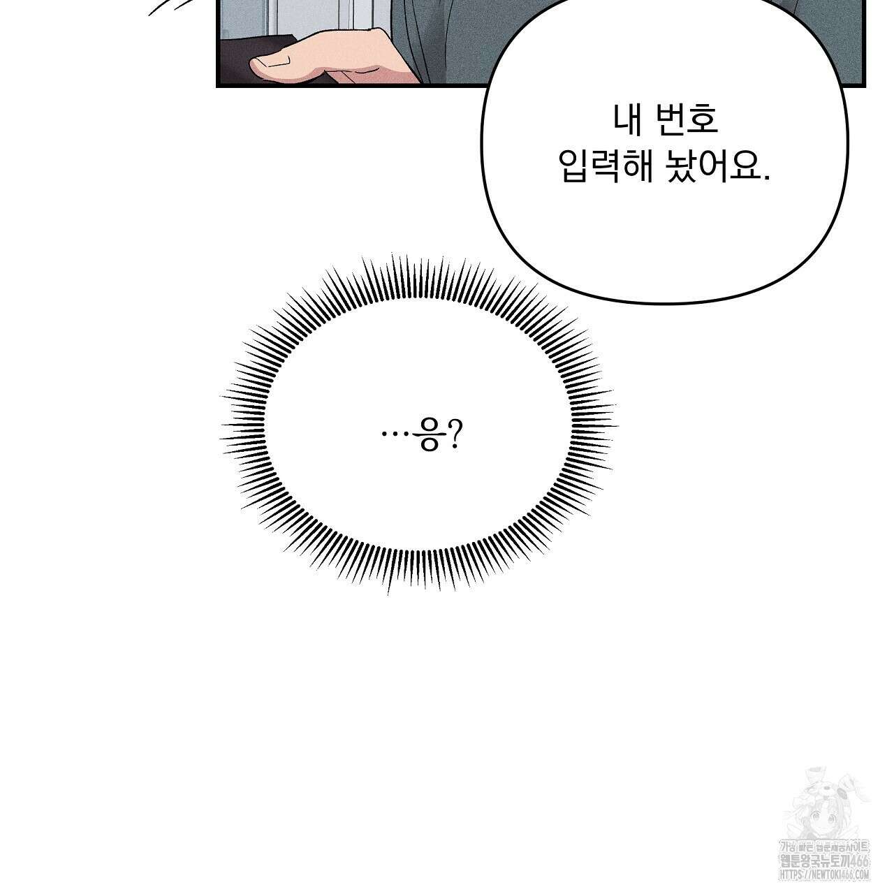 치치 시리즈 42화 33