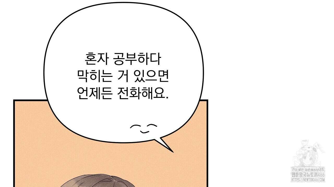 치치 시리즈 42화 34