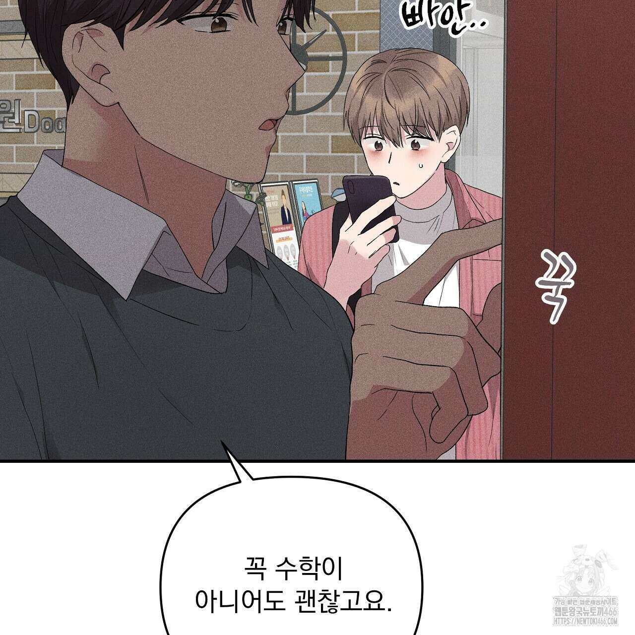 치치 시리즈 42화 37