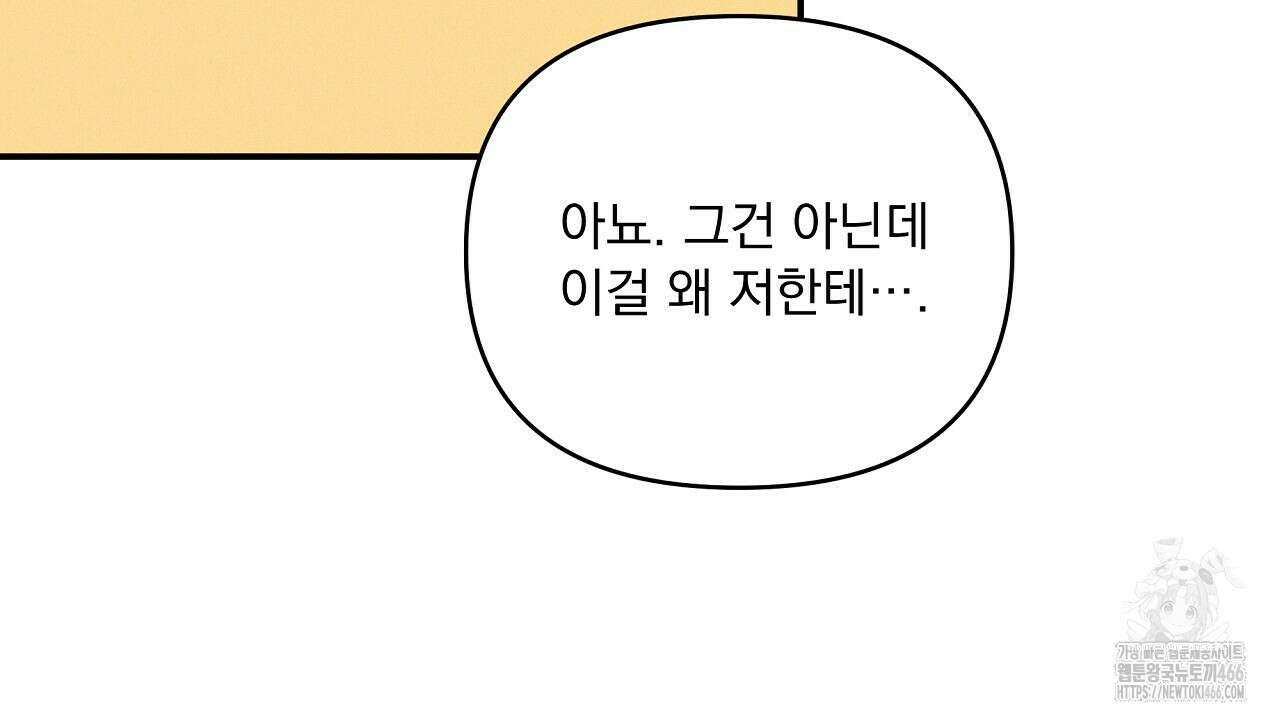 치치 시리즈 42화 42