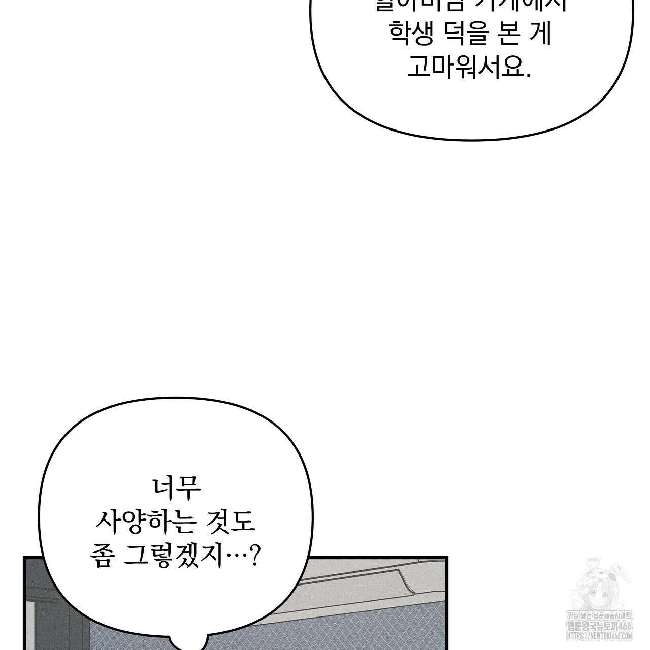 치치 시리즈 42화 45