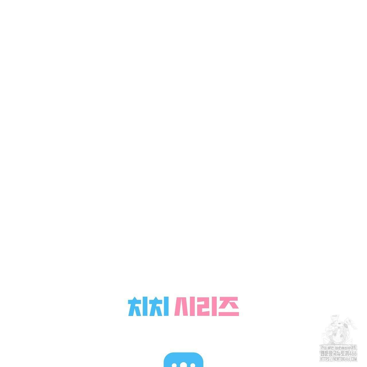 치치 시리즈 42화 51