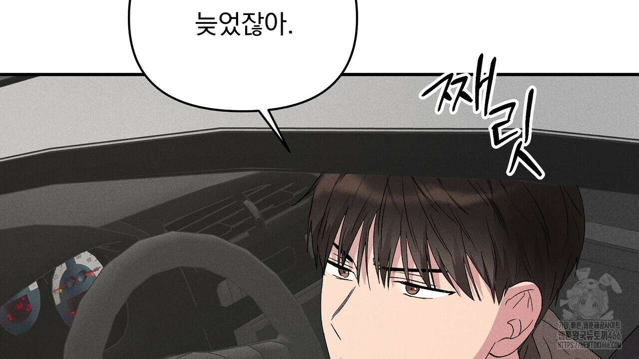치치 시리즈 42화 54
