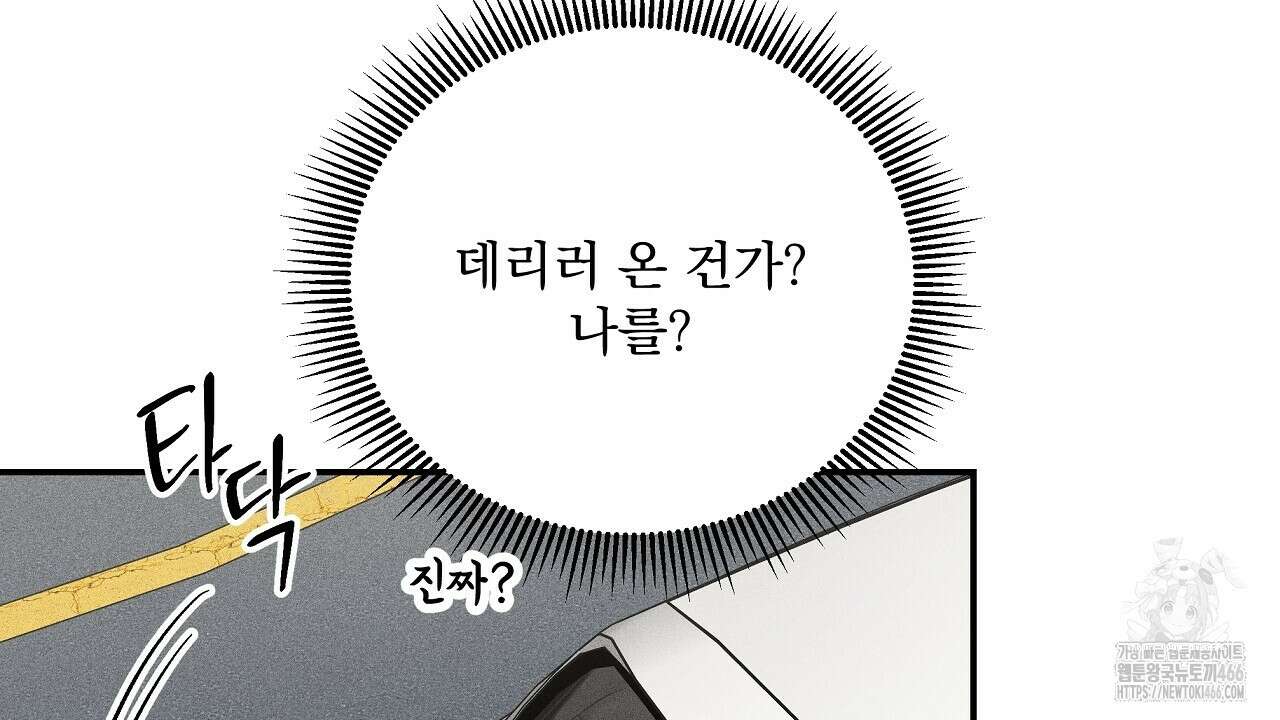 치치 시리즈 42화 58