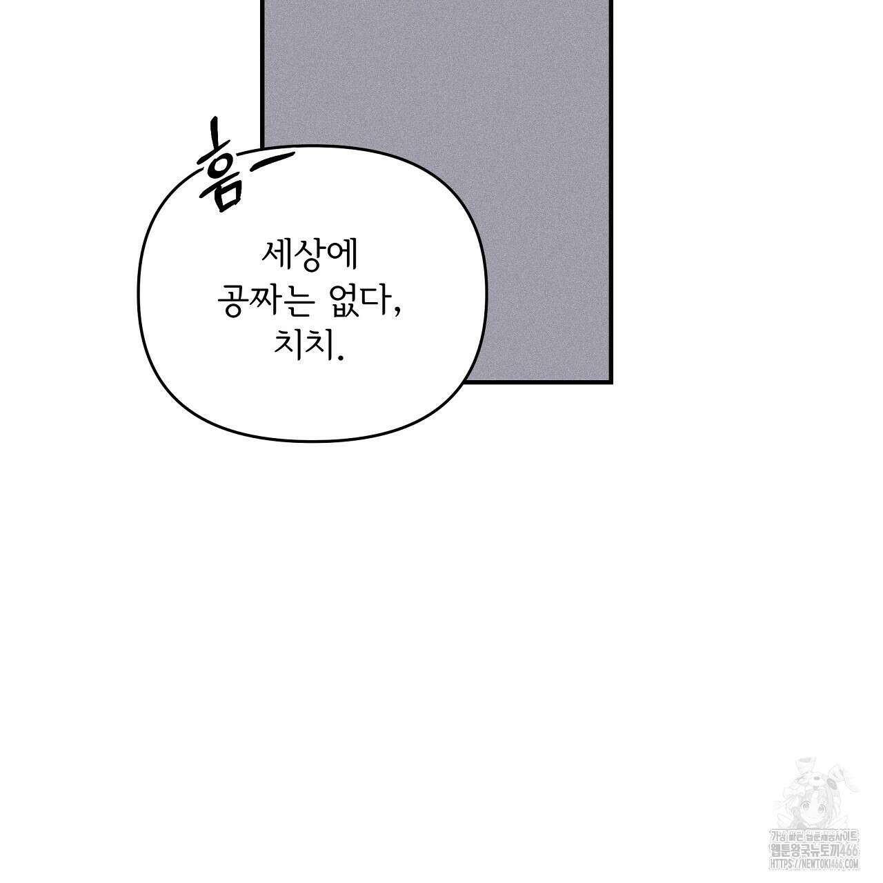 치치 시리즈 42화 63