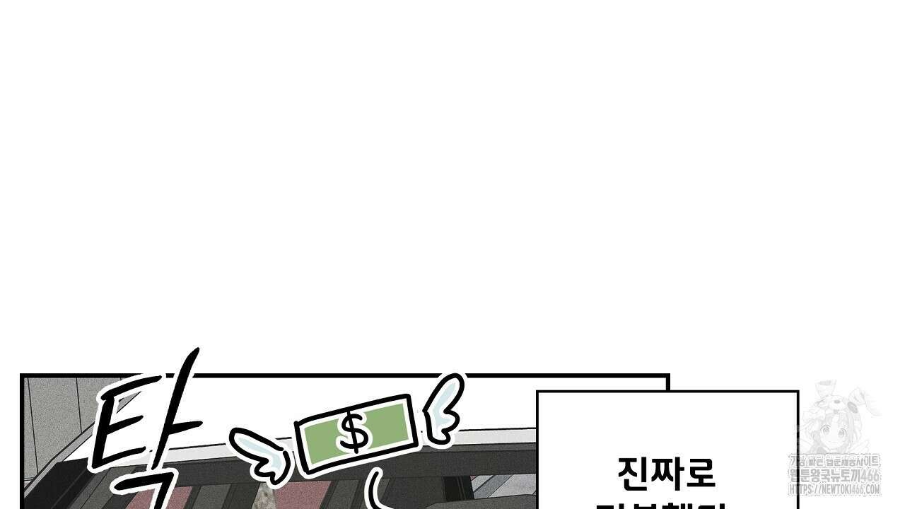 치치 시리즈 42화 64
