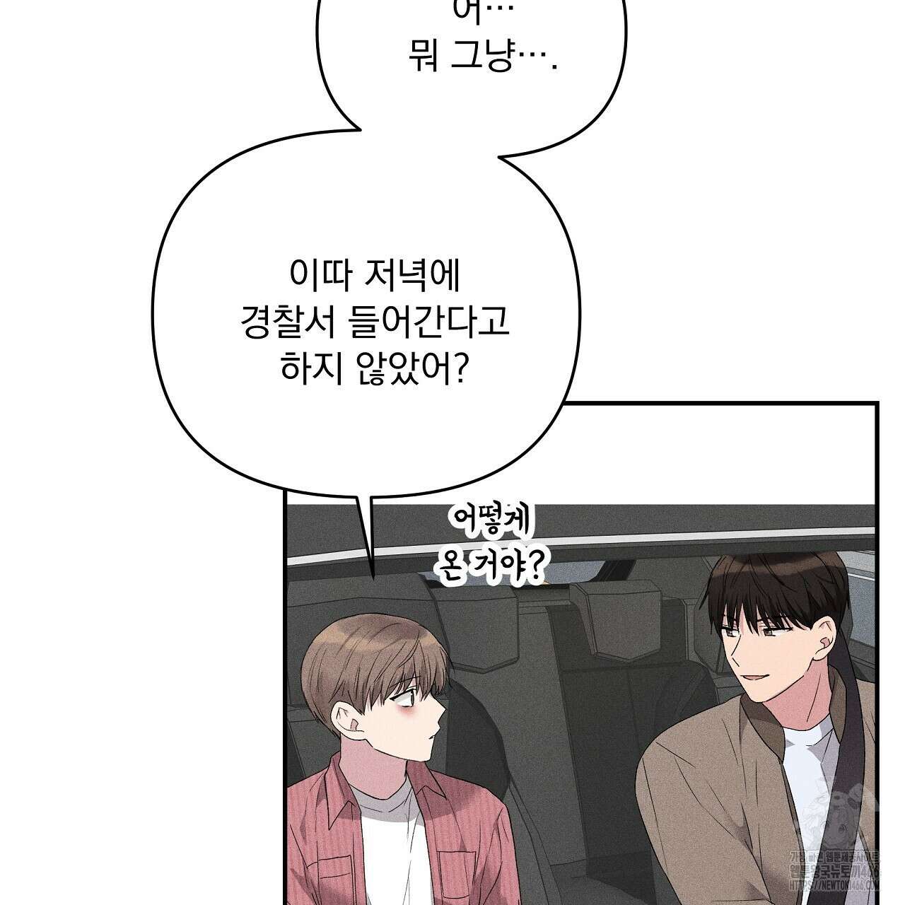 치치 시리즈 42화 67