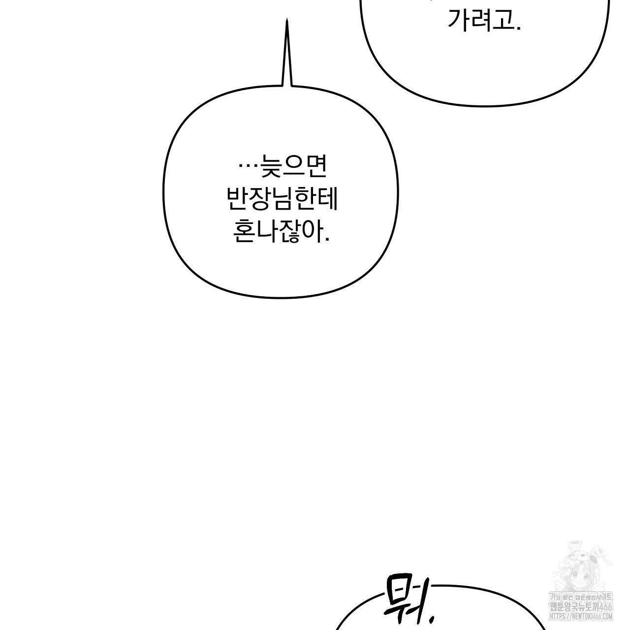 치치 시리즈 42화 69