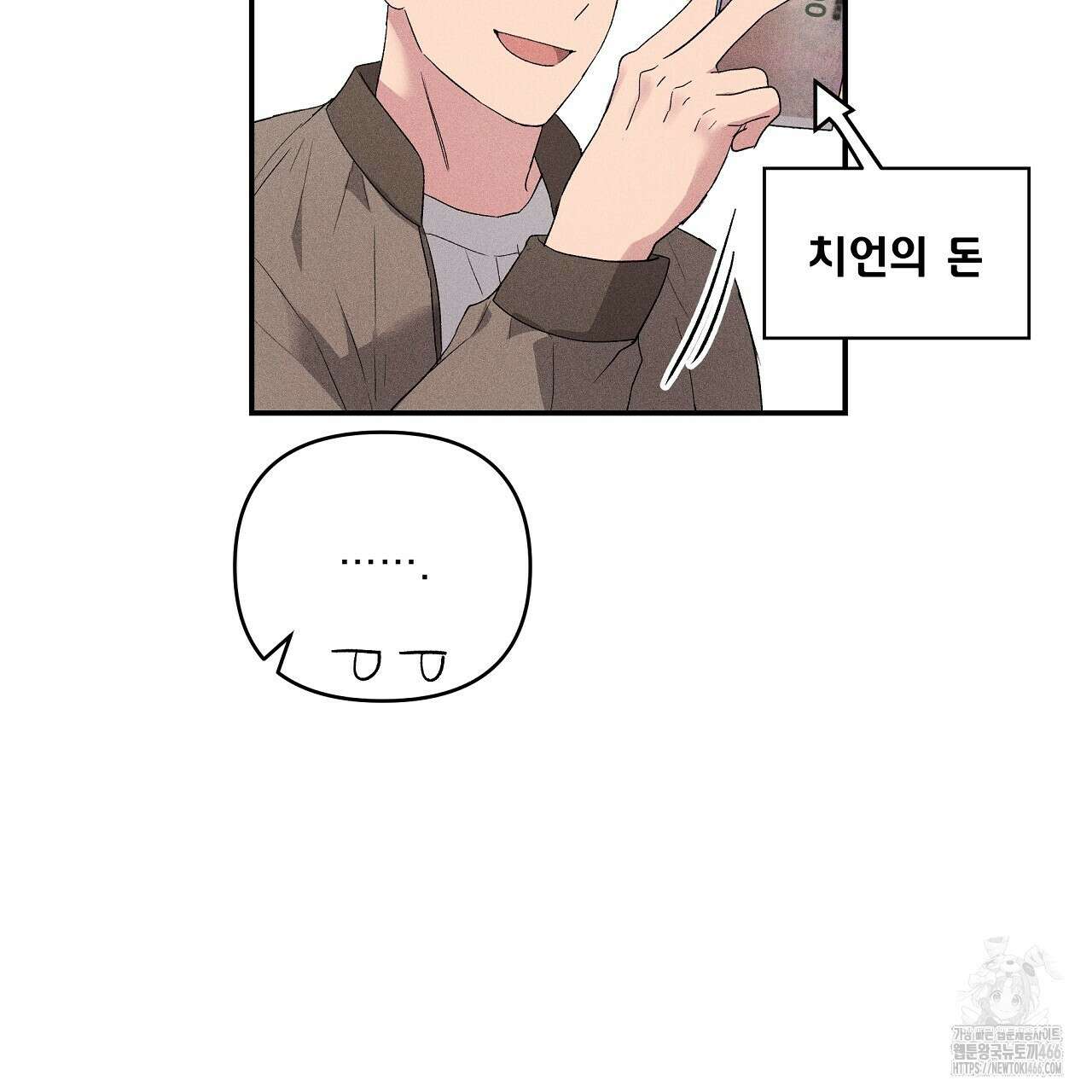 치치 시리즈 42화 71