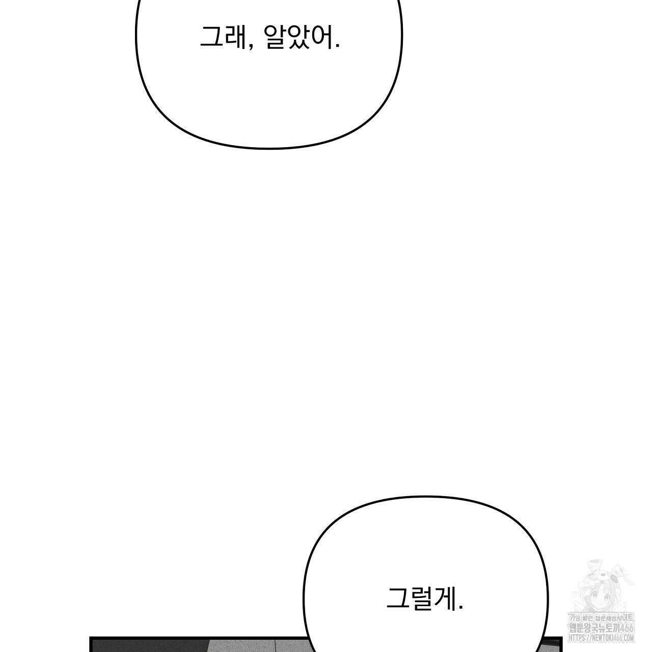 치치 시리즈 42화 83