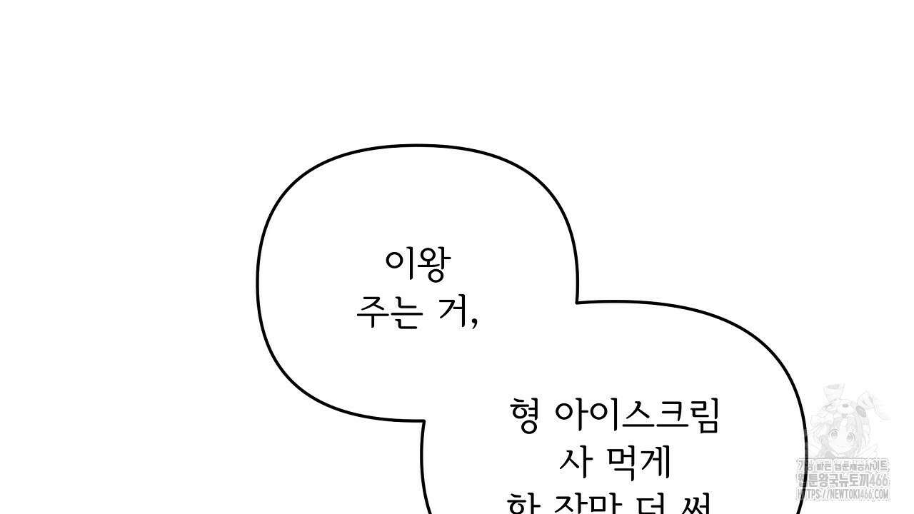 치치 시리즈 42화 86