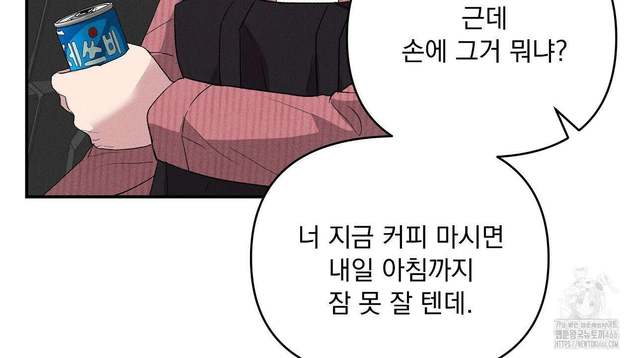 치치 시리즈 42화 90