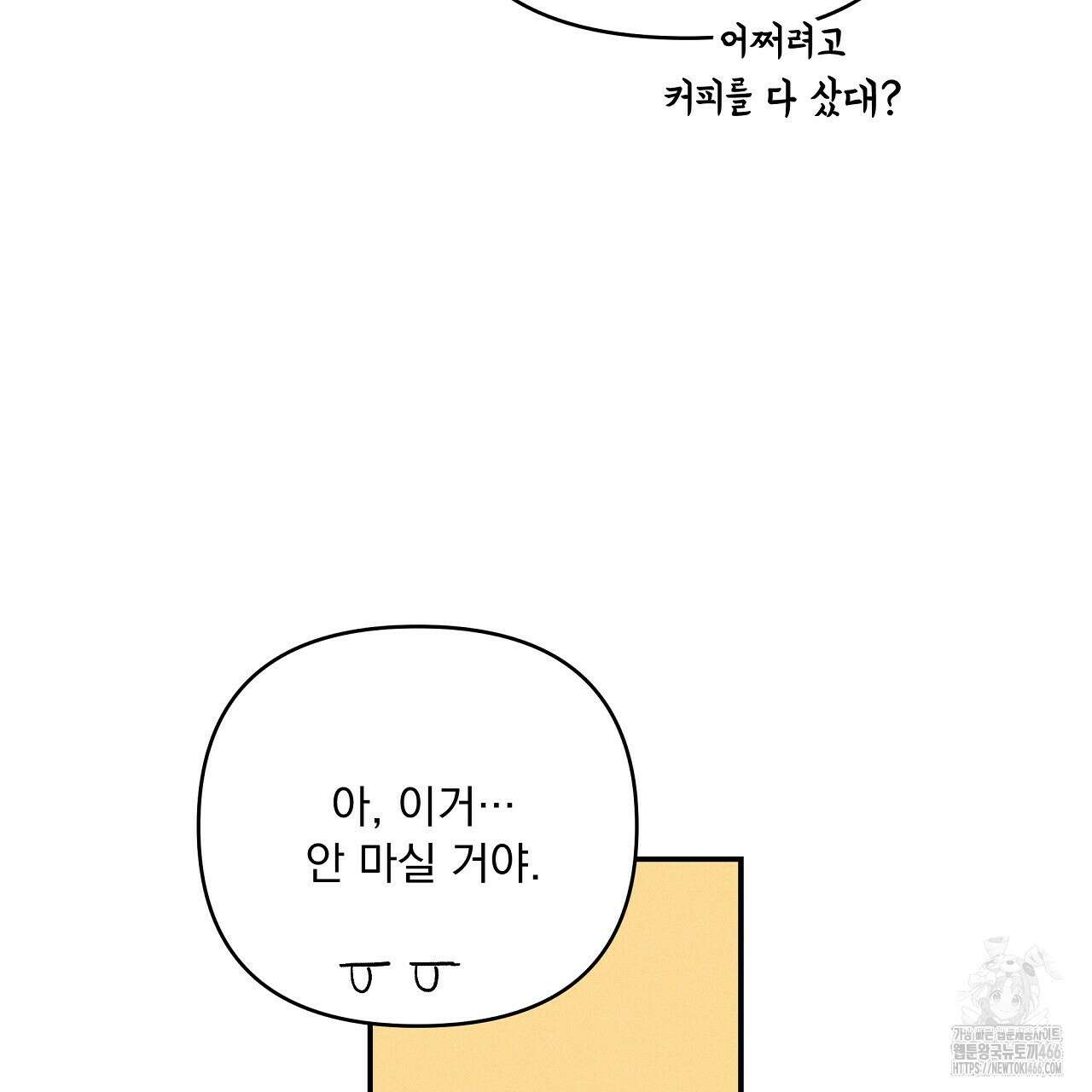치치 시리즈 42화 91