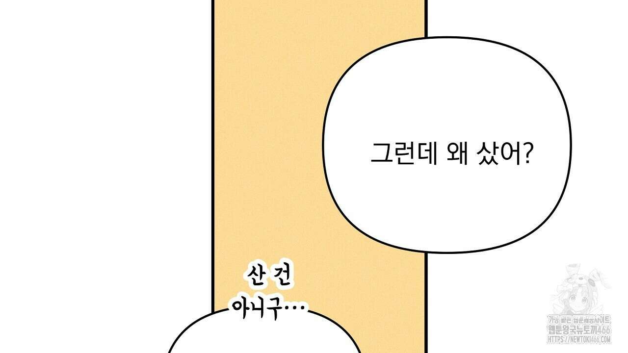 치치 시리즈 42화 92