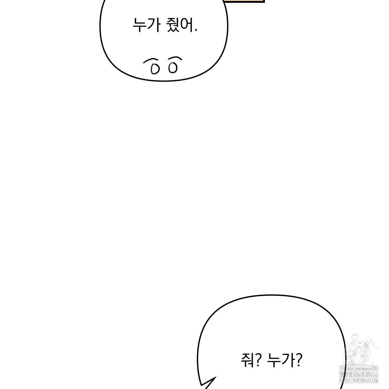 치치 시리즈 42화 93