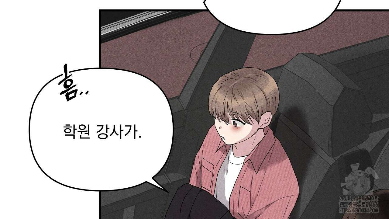 치치 시리즈 42화 94