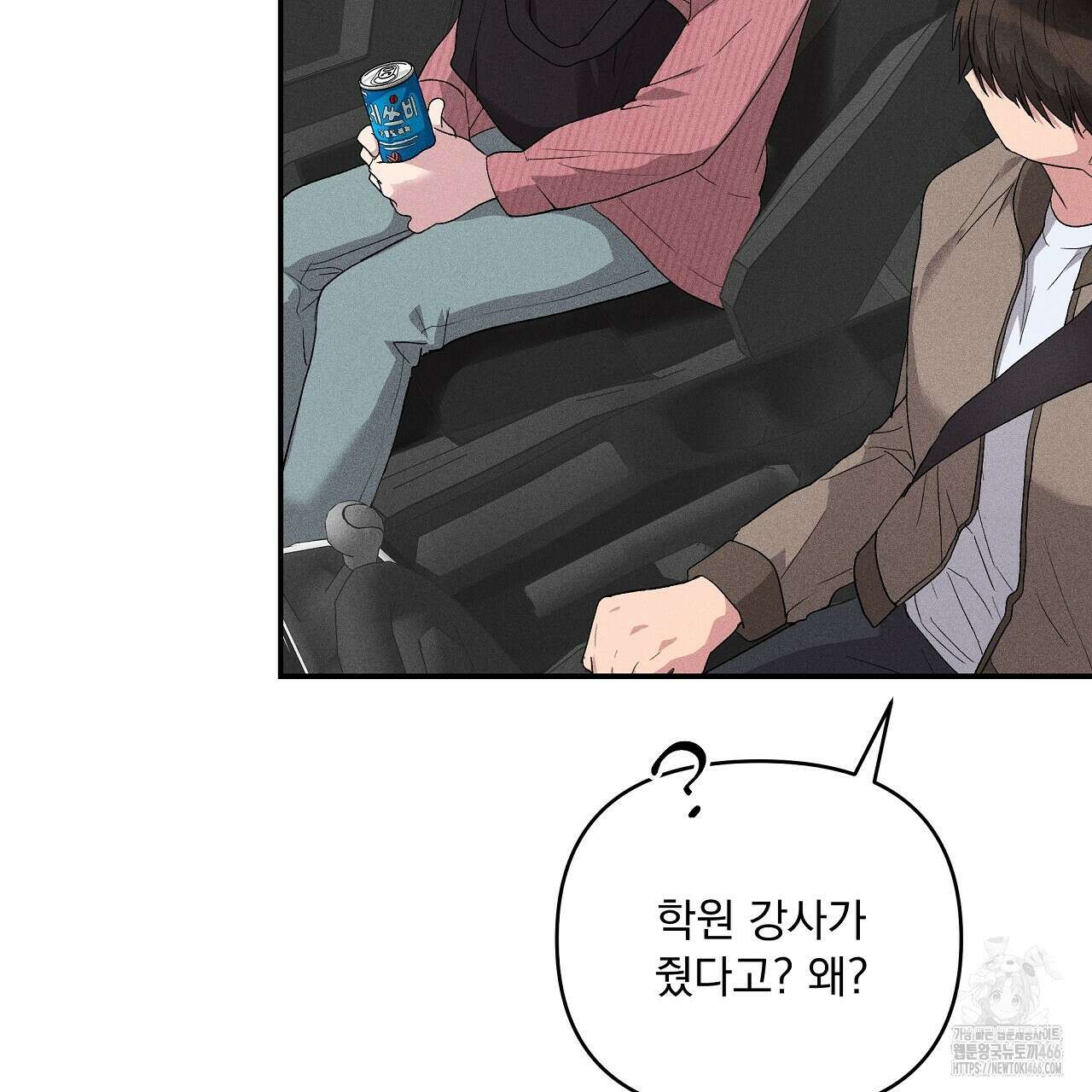 치치 시리즈 42화 95