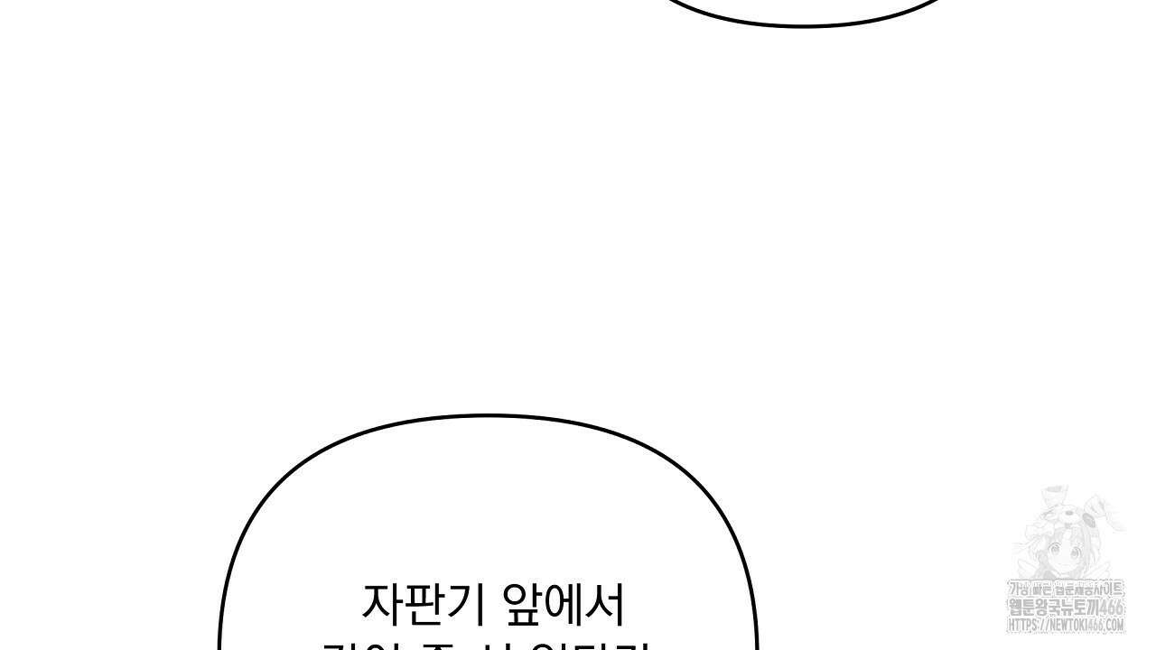 치치 시리즈 42화 96
