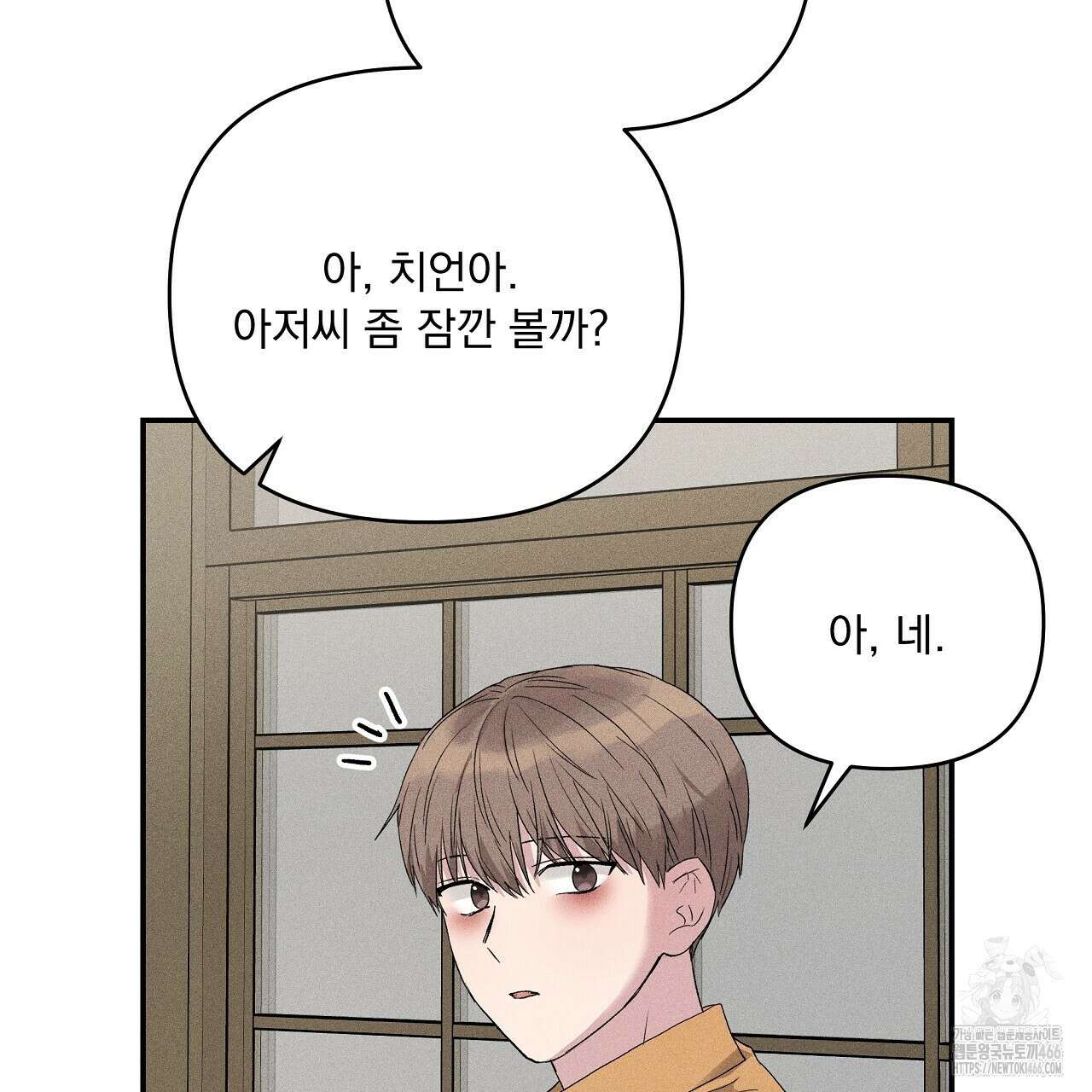 치치 시리즈 42화 123