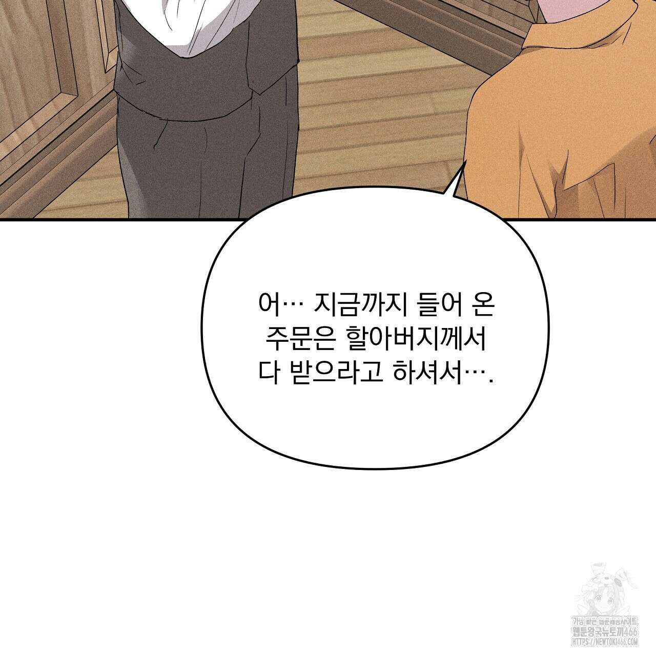 치치 시리즈 42화 127