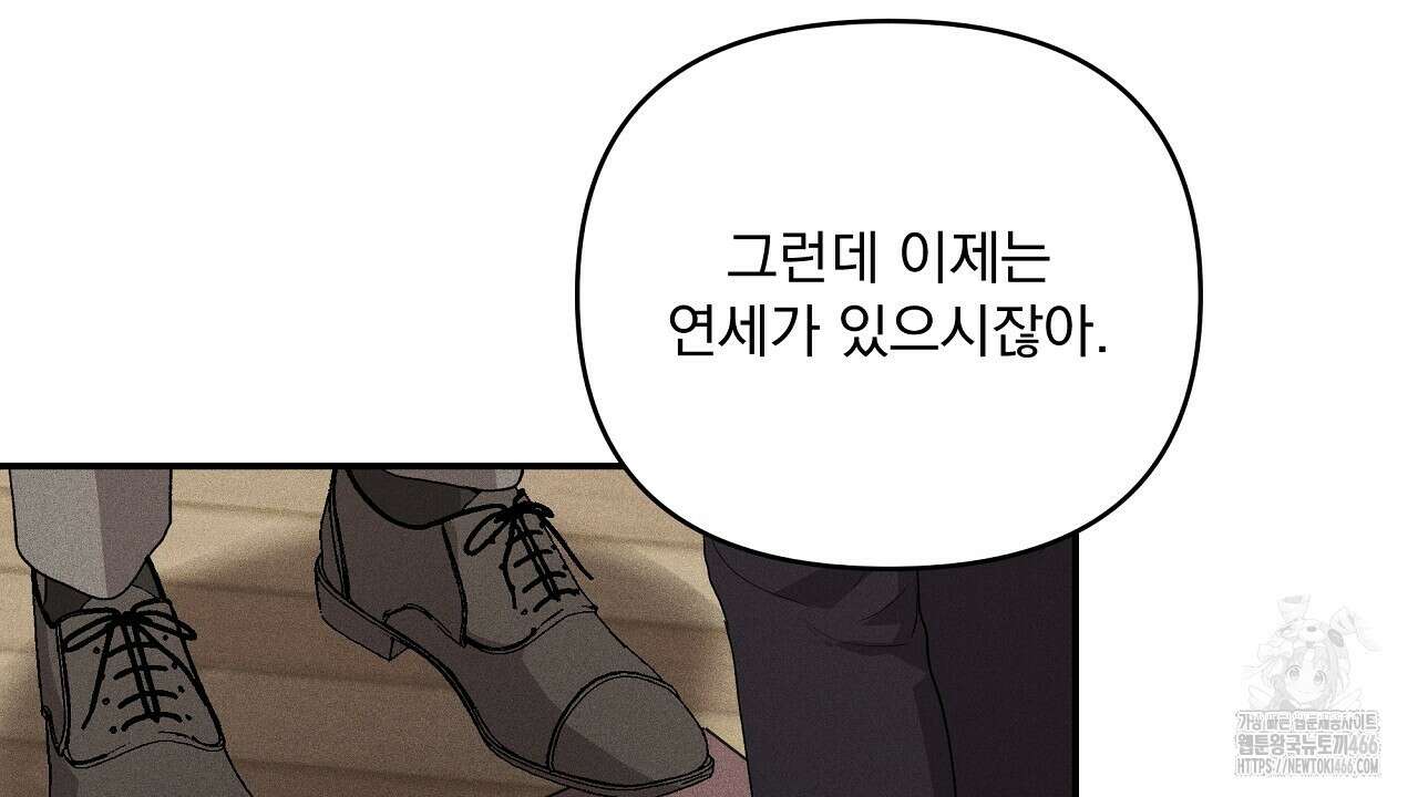 치치 시리즈 42화 130