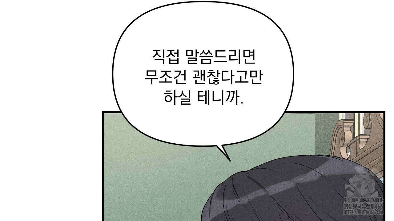 치치 시리즈 42화 132
