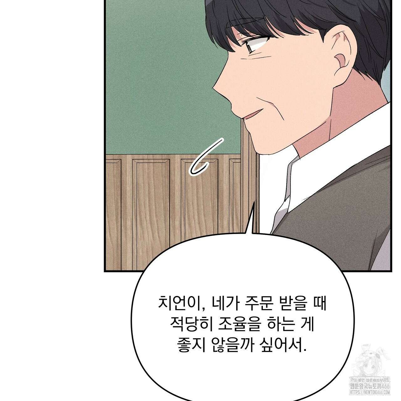 치치 시리즈 42화 133