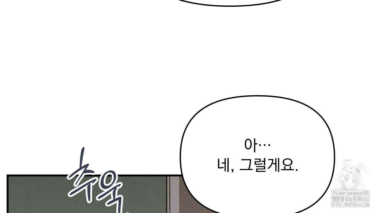 치치 시리즈 42화 134