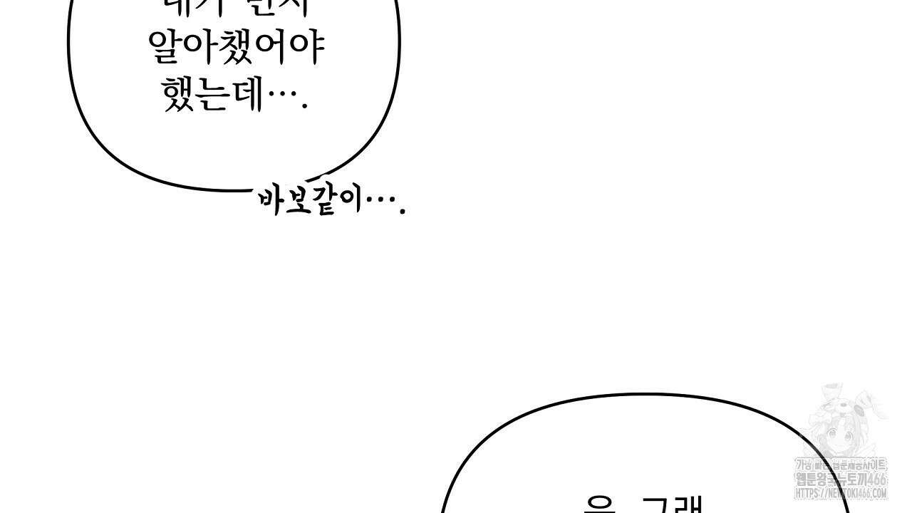 치치 시리즈 42화 136