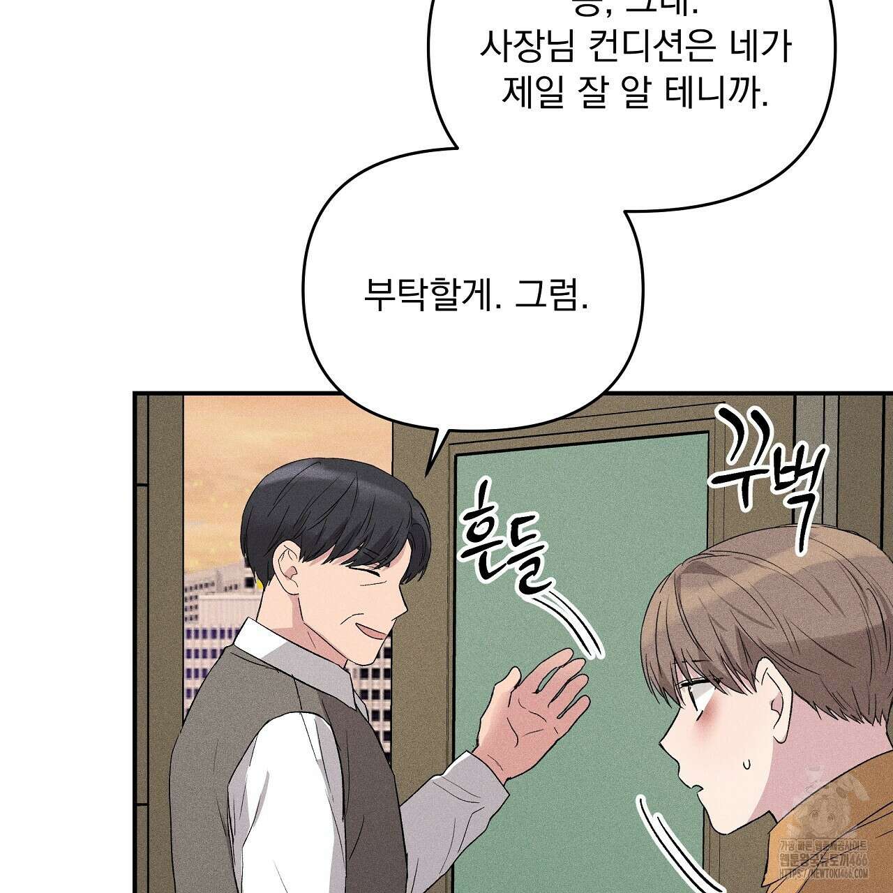 치치 시리즈 42화 137