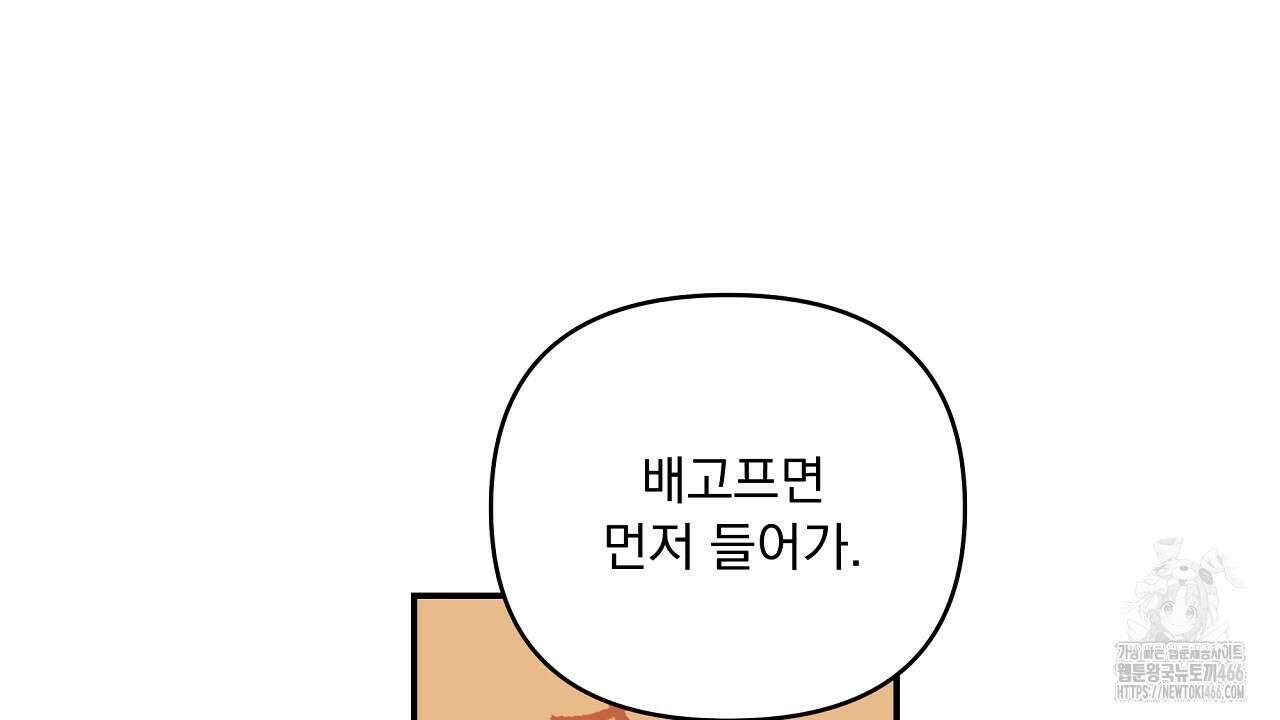 치치 시리즈 42화 146
