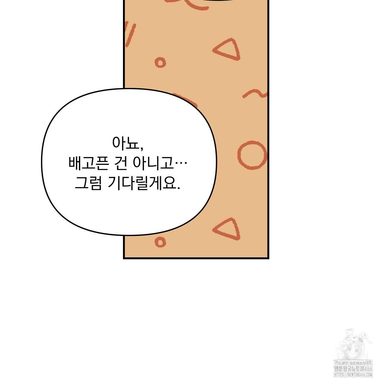 치치 시리즈 42화 147